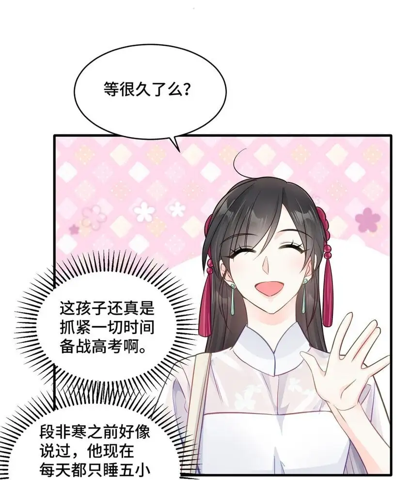 27 她怎么什么都知道 第6页