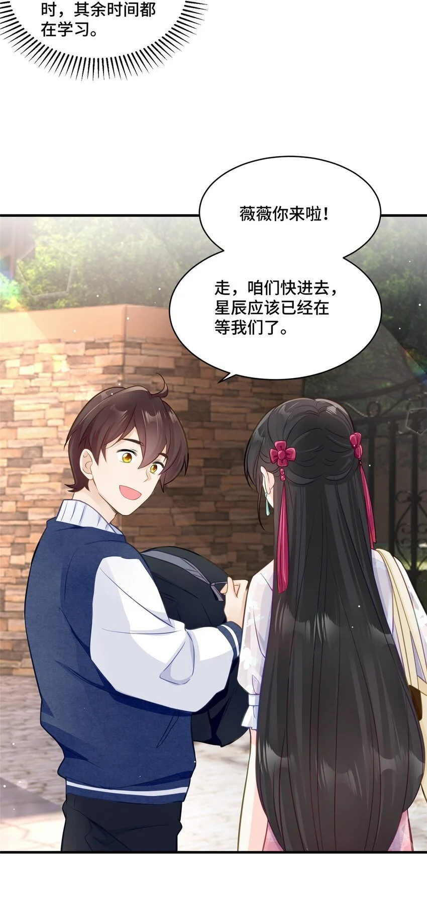 27 她怎么什么都知道 第7页