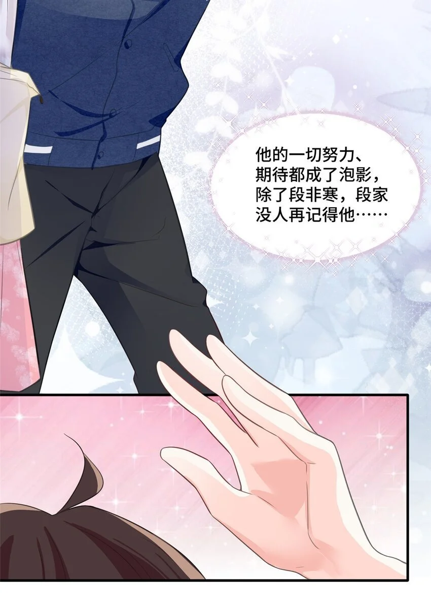 27 她怎么什么都知道 第13页