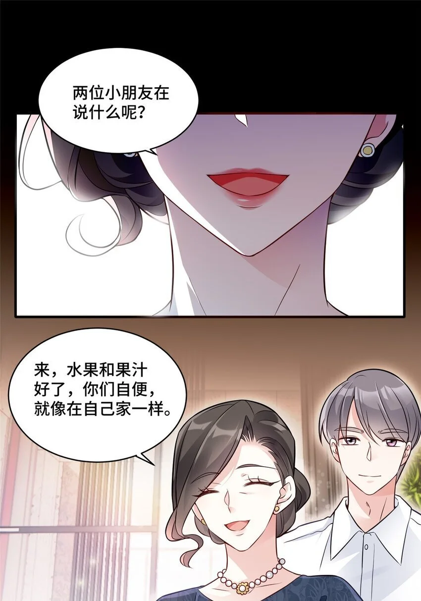 27 她怎么什么都知道 第39页