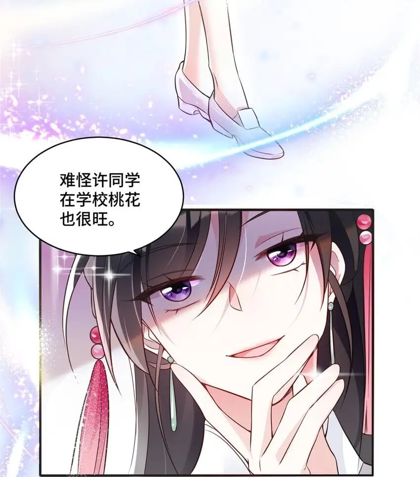 27 她怎么什么都知道 第44页