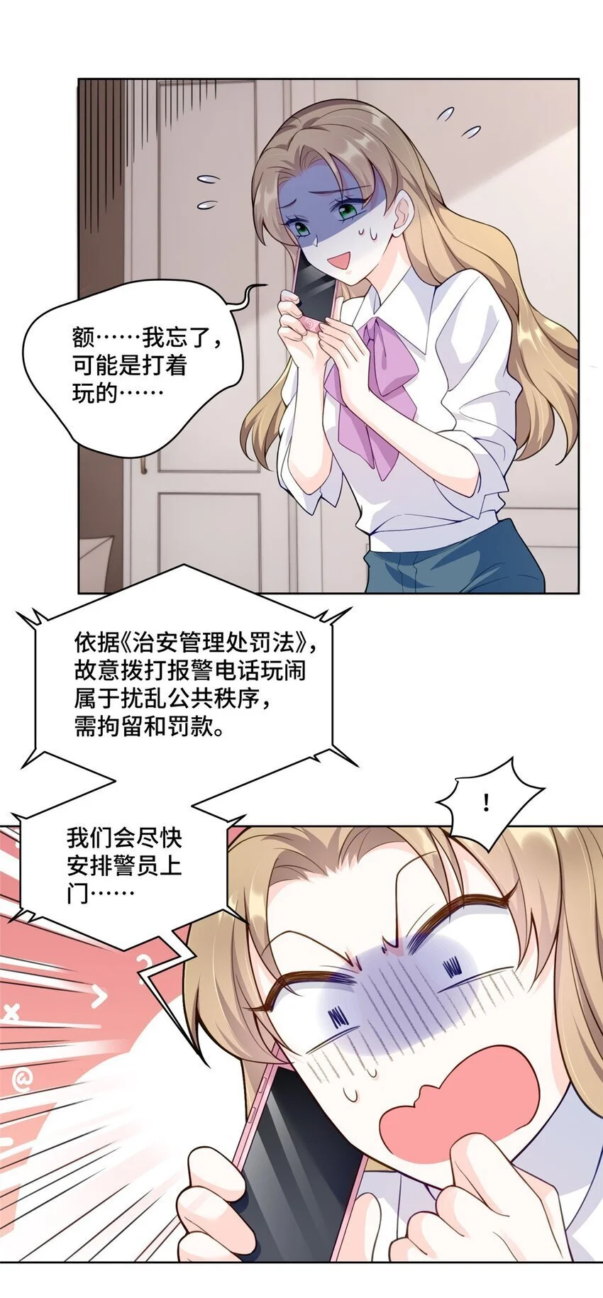 26 我现在想吃唐僧肉！ 第13页