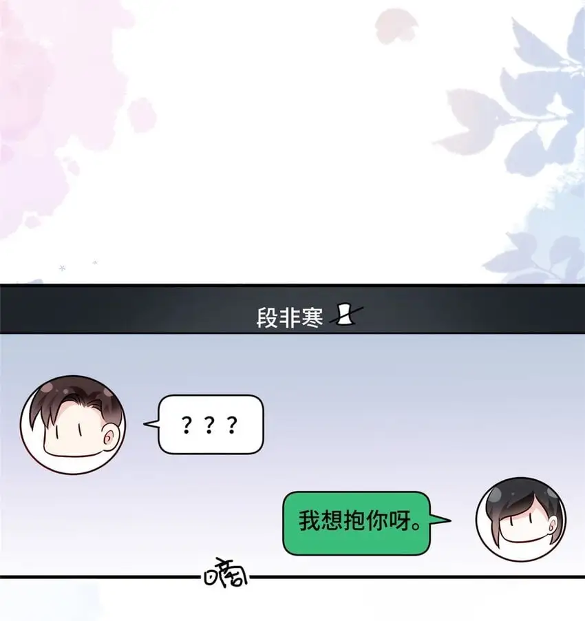 26 我现在想吃唐僧肉！ 第26页