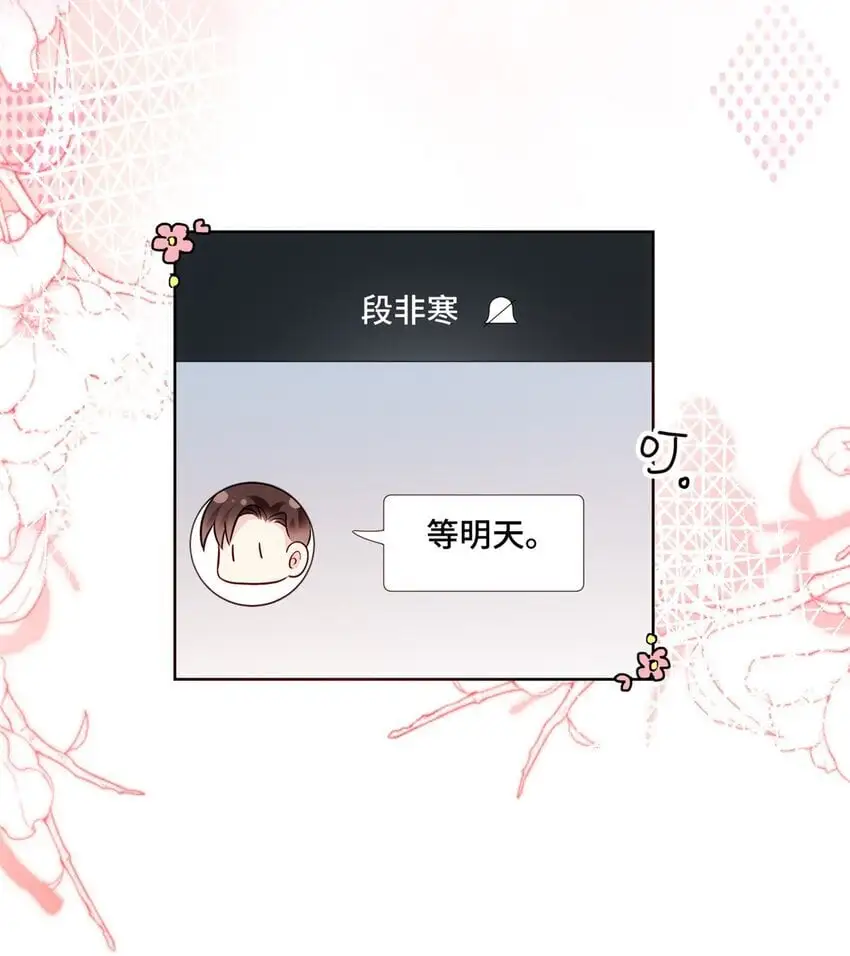 26 我现在想吃唐僧肉！ 第33页