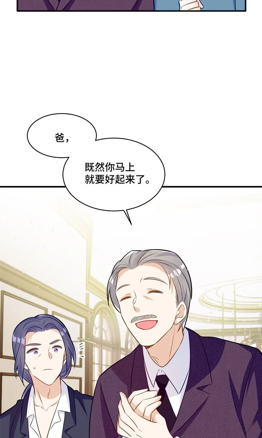 25 白初薇真的是妖怪！ 第7页