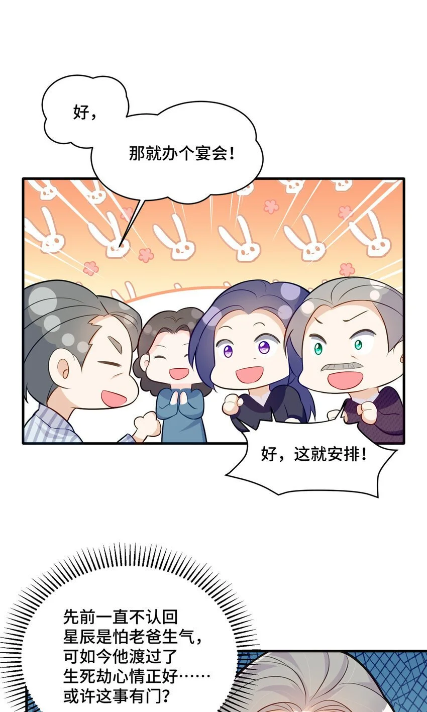 25 白初薇真的是妖怪！ 第10页