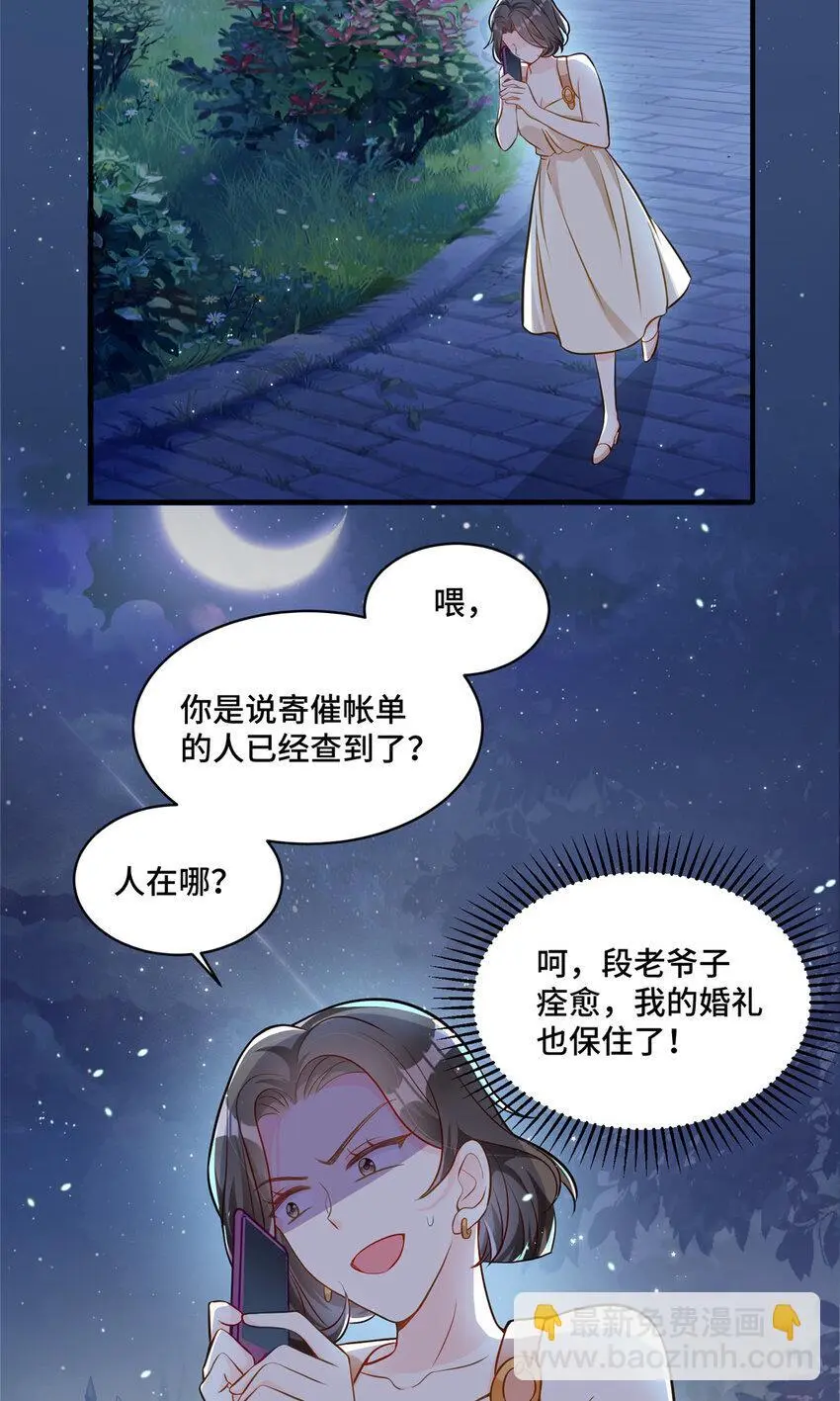 25 白初薇真的是妖怪！ 第14页