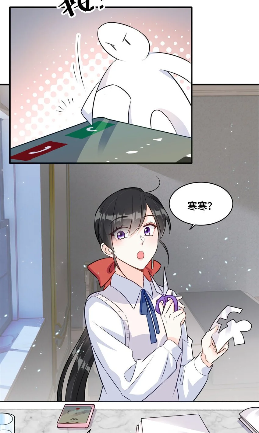 25 白初薇真的是妖怪！ 第24页
