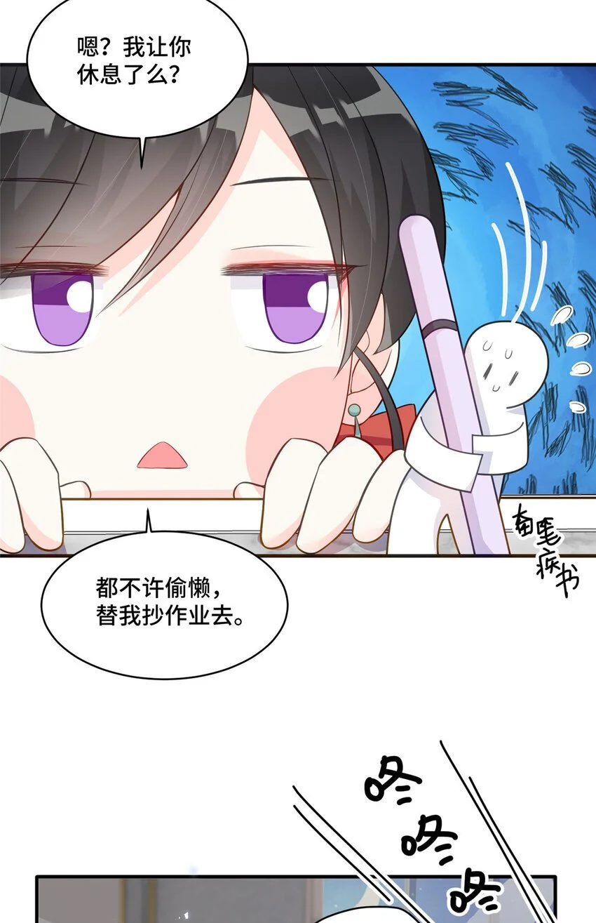 25 白初薇真的是妖怪！ 第31页