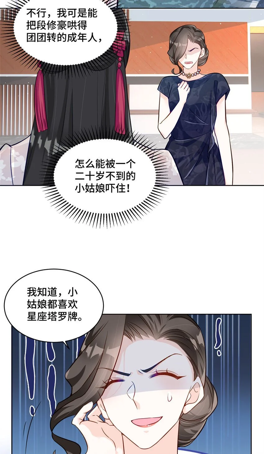 28 同父异母的兄弟 第4页