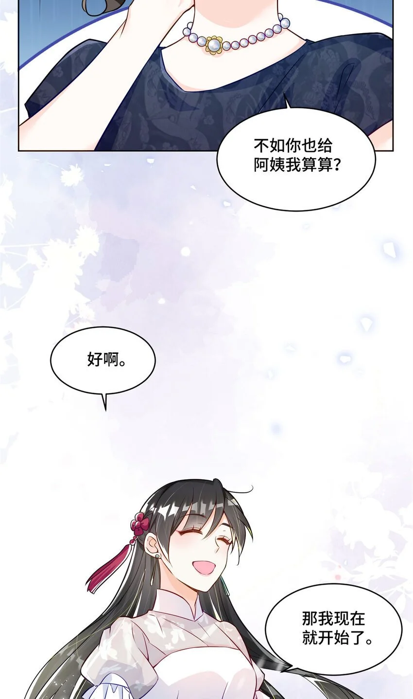 28 同父异母的兄弟 第5页
