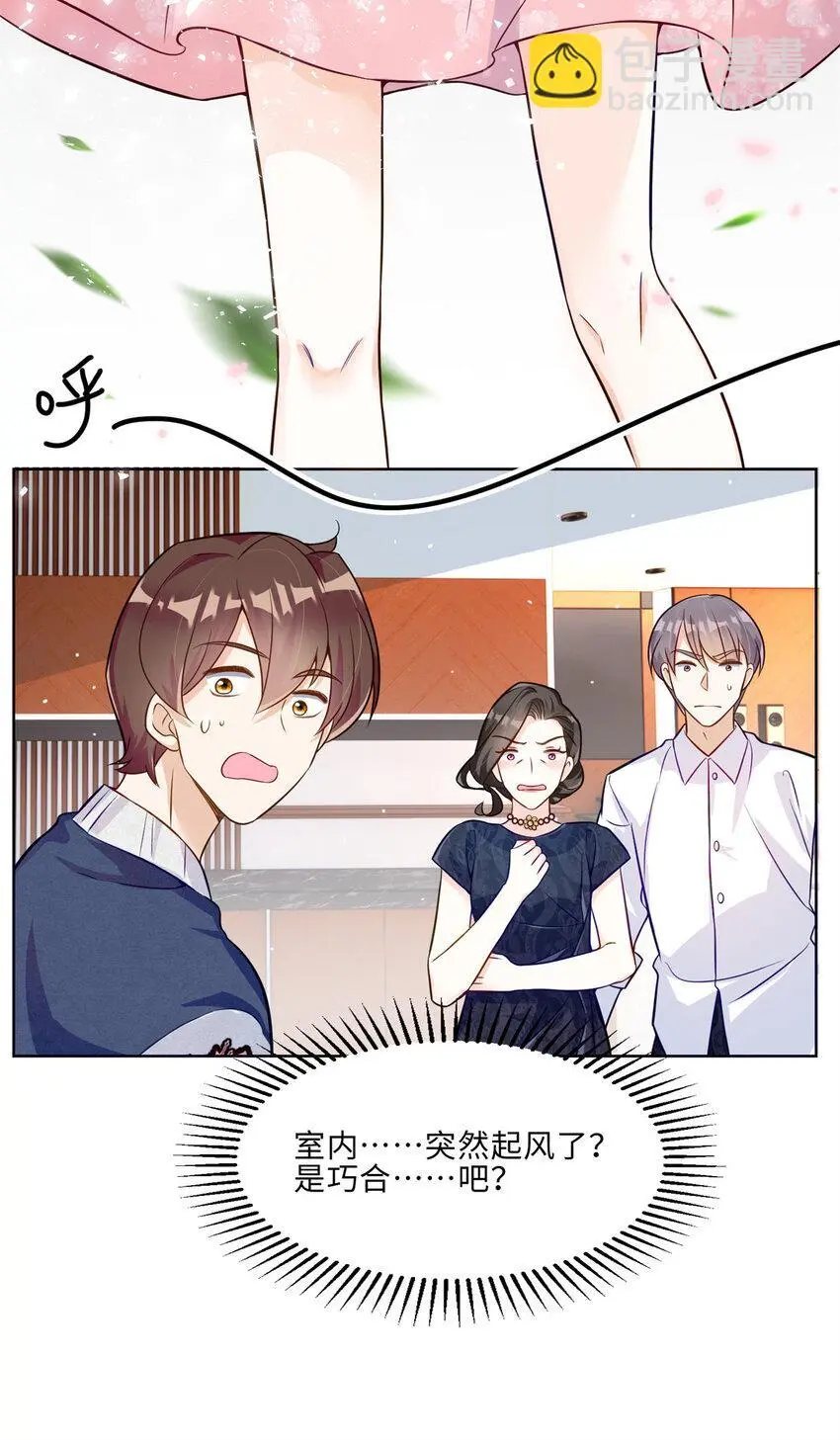 28 同父异母的兄弟 第8页