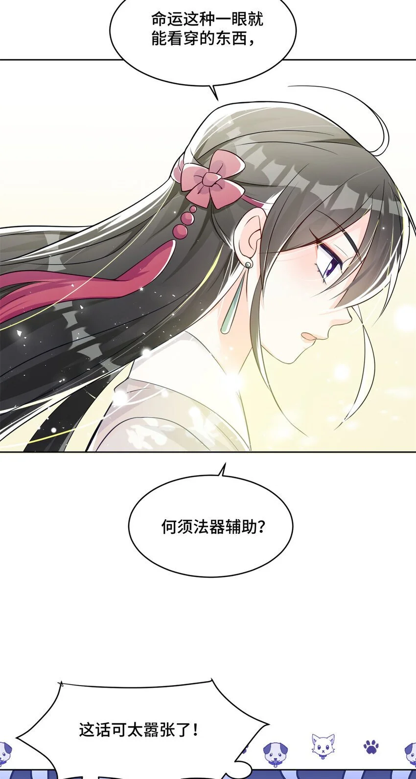 28 同父异母的兄弟 第10页