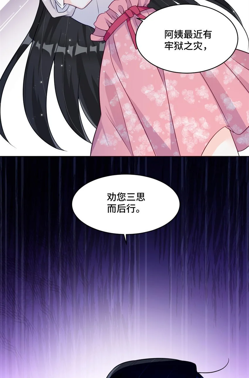 28 同父异母的兄弟 第12页