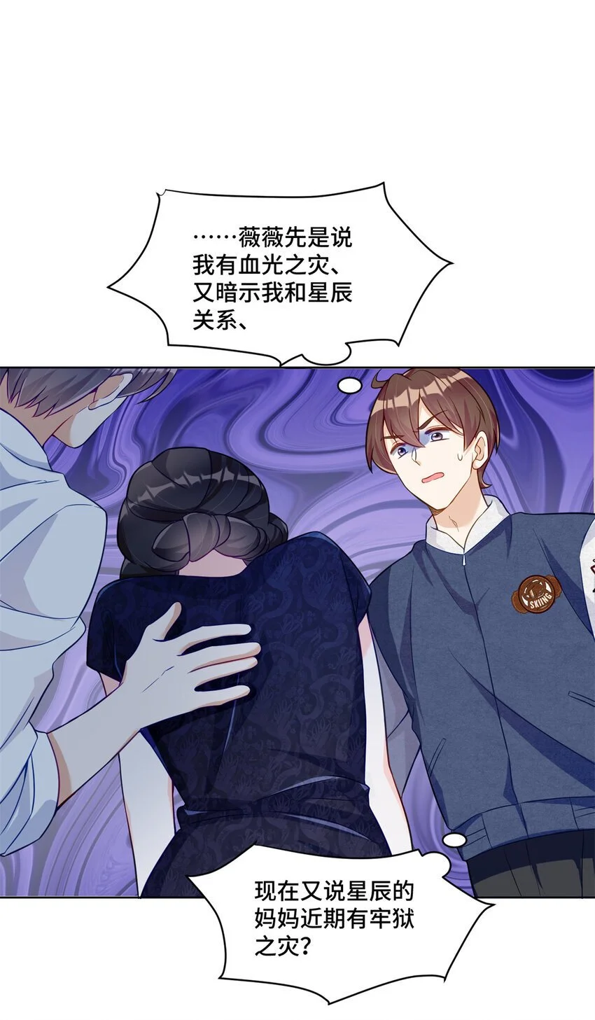 28 同父异母的兄弟 第16页