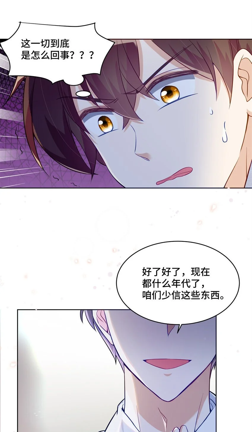 28 同父异母的兄弟 第17页