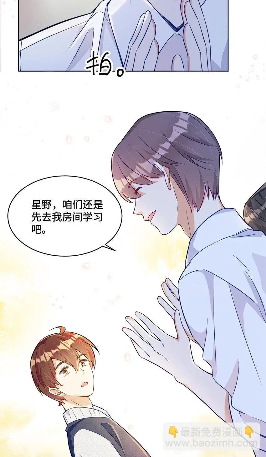 28 同父异母的兄弟 第18页