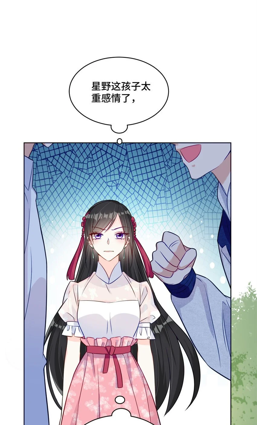 28 同父异母的兄弟 第20页
