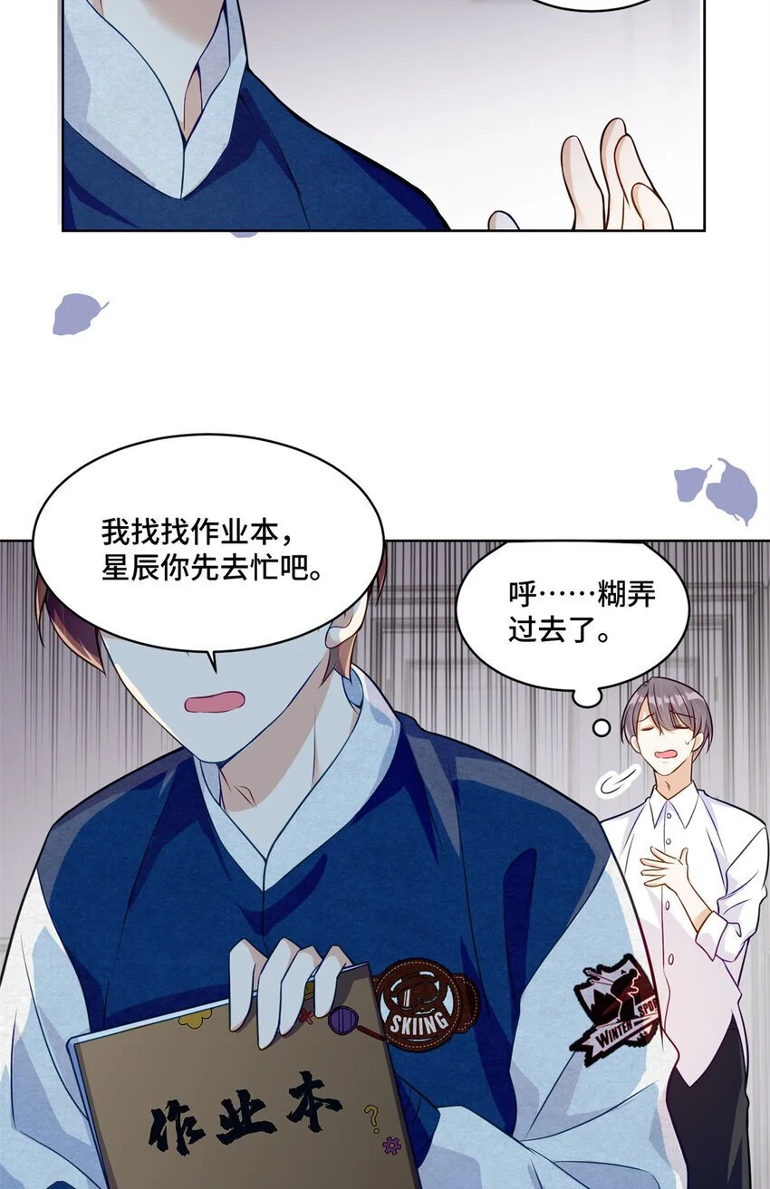 28 同父异母的兄弟 第26页