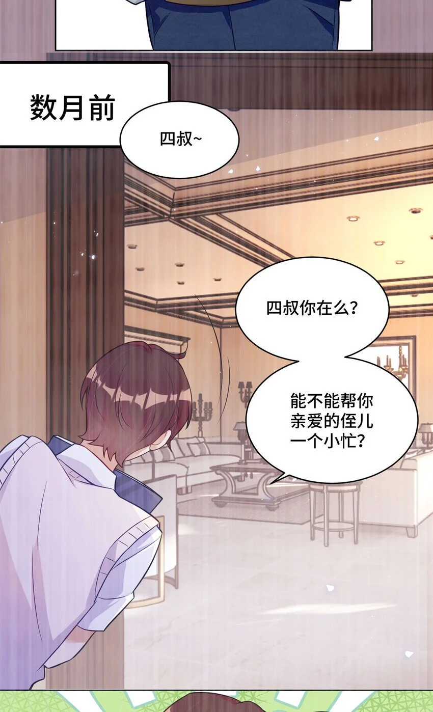 28 同父异母的兄弟 第28页