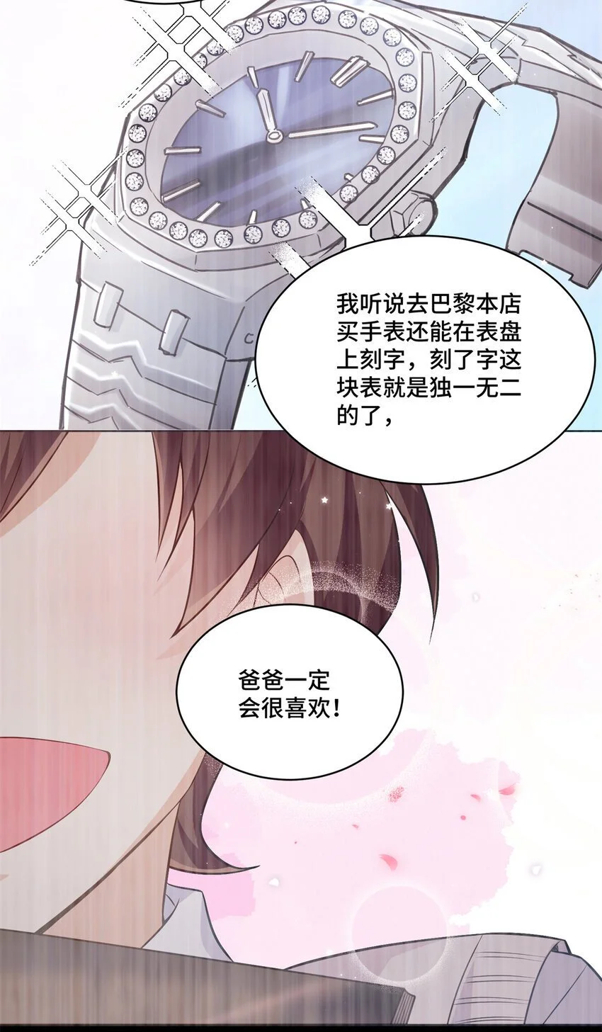 28 同父异母的兄弟 第32页