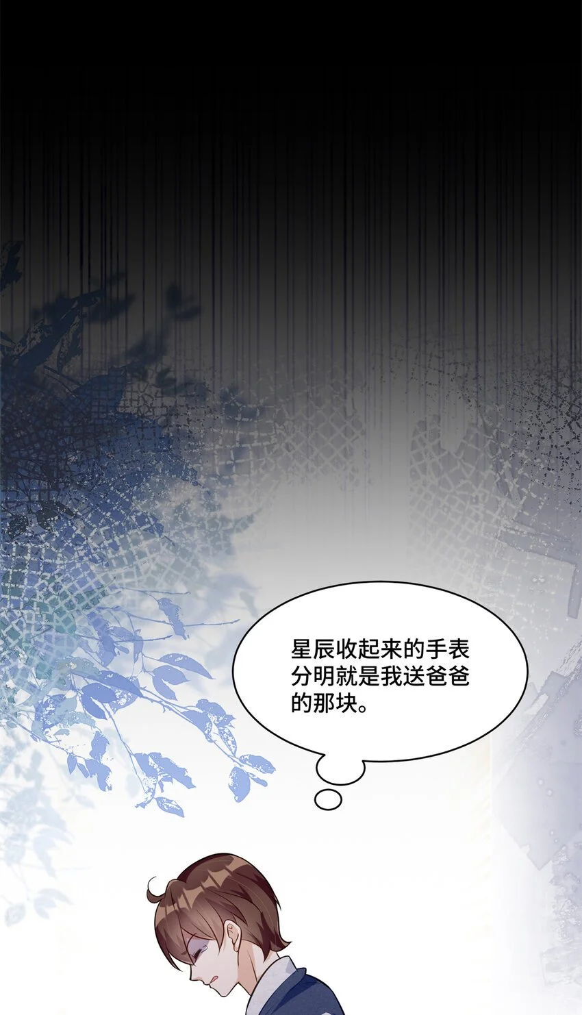 28 同父异母的兄弟 第33页