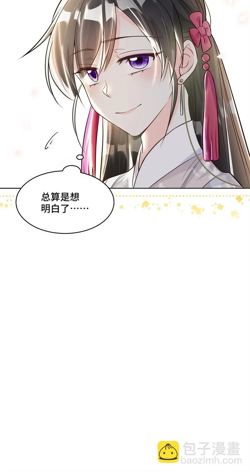 28 同父异母的兄弟 第36页
