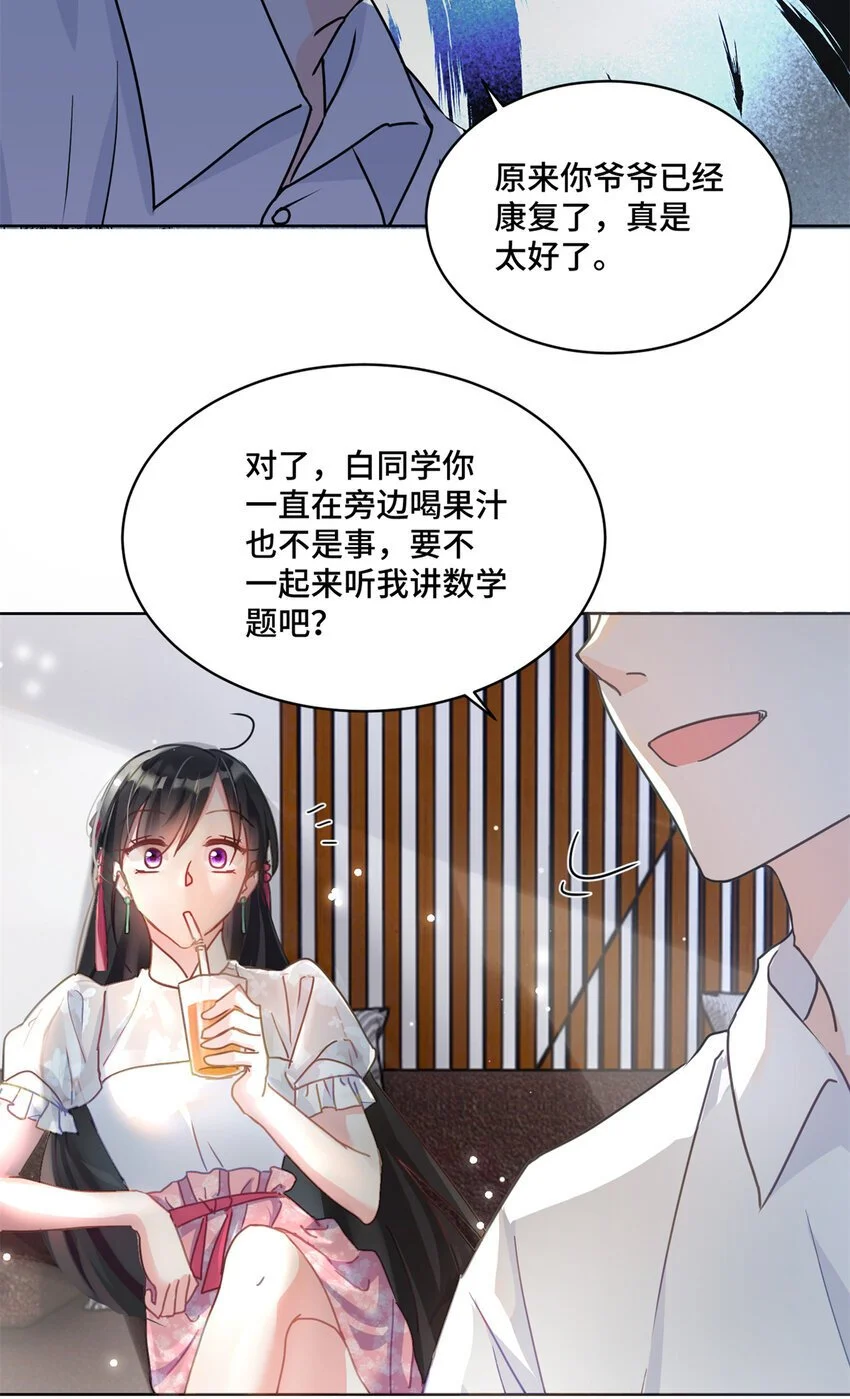 29 修仙五千年算超能力吗 第6页