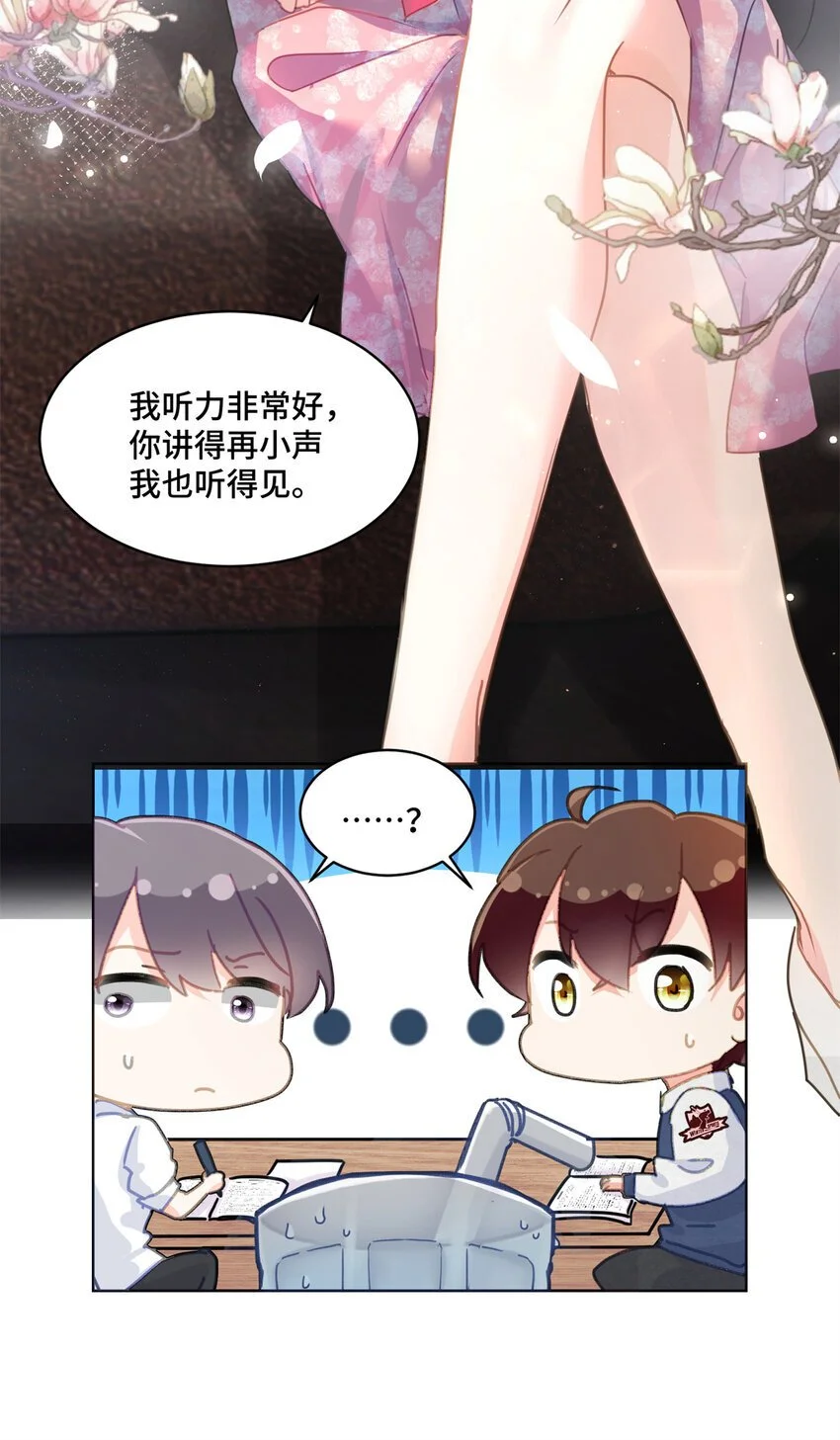 29 修仙五千年算超能力吗 第8页
