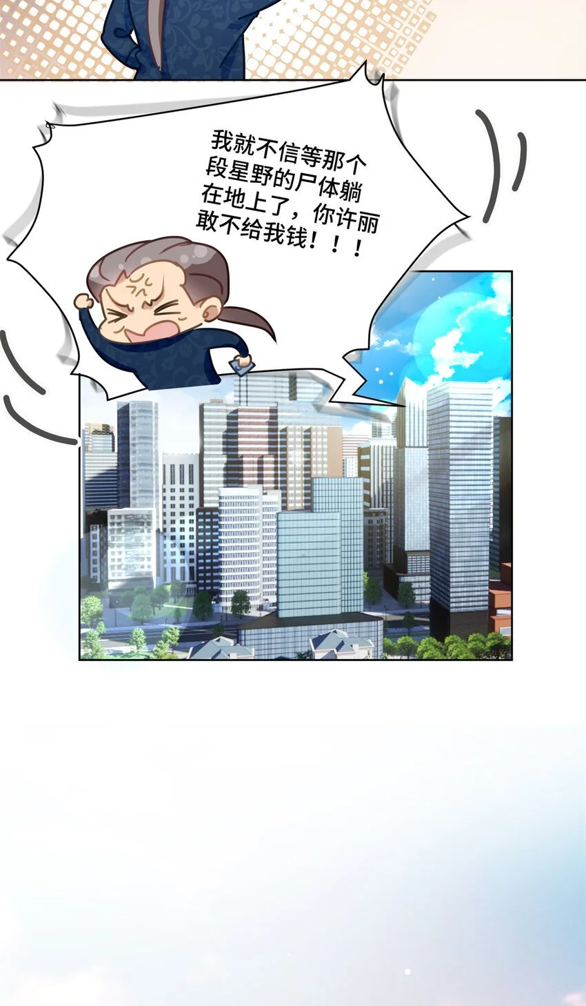 29 修仙五千年算超能力吗 第12页