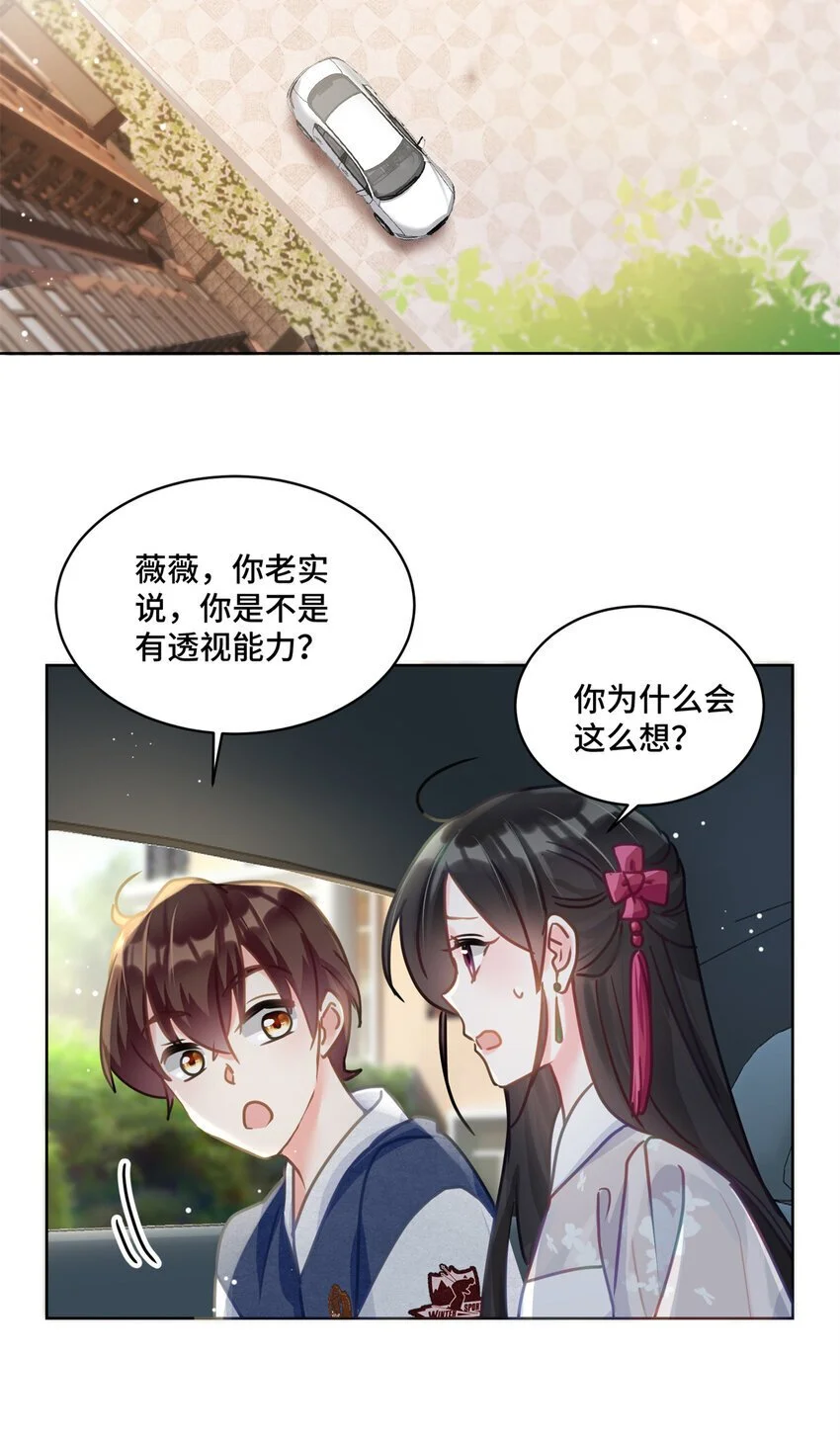 29 修仙五千年算超能力吗 第14页