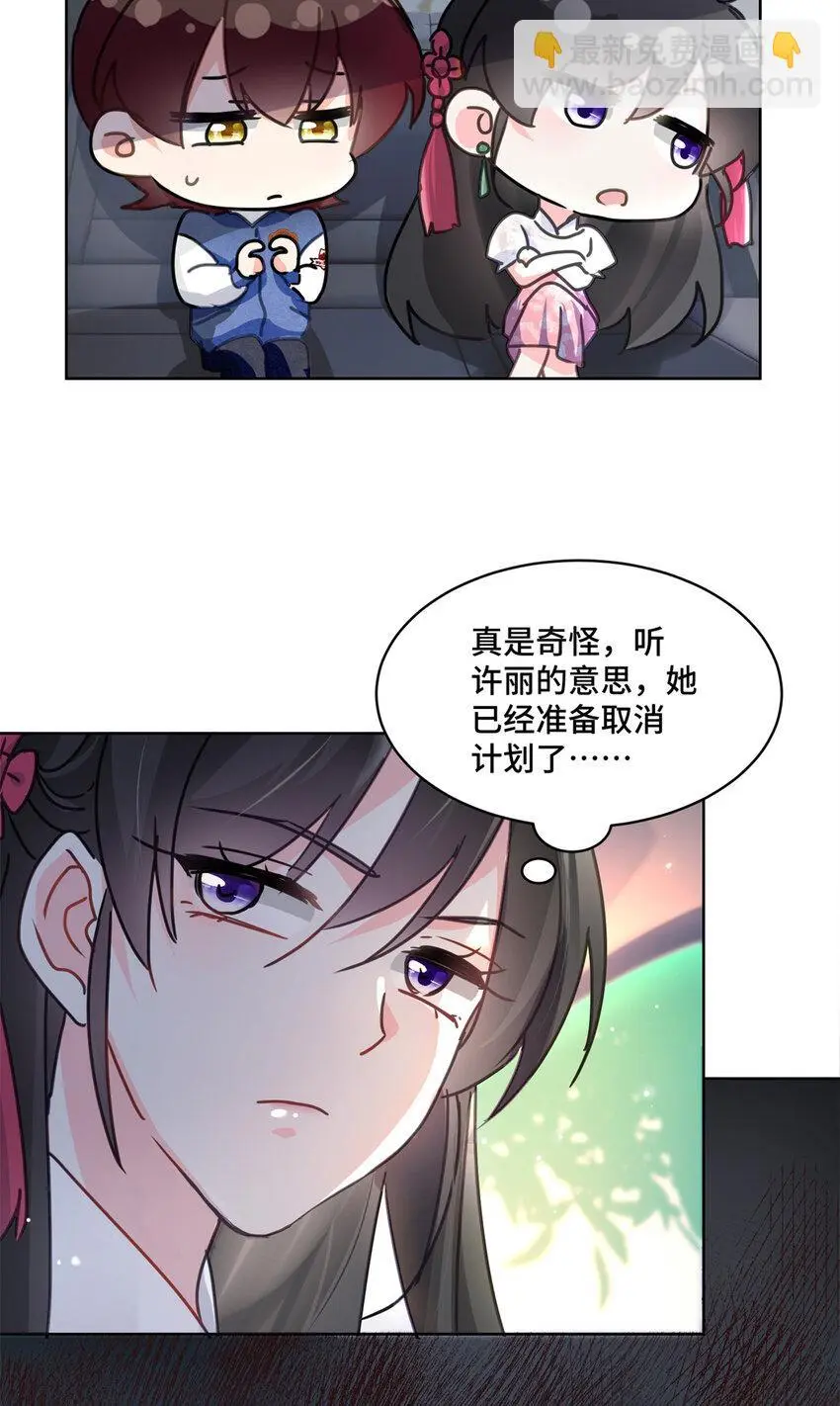 29 修仙五千年算超能力吗 第17页