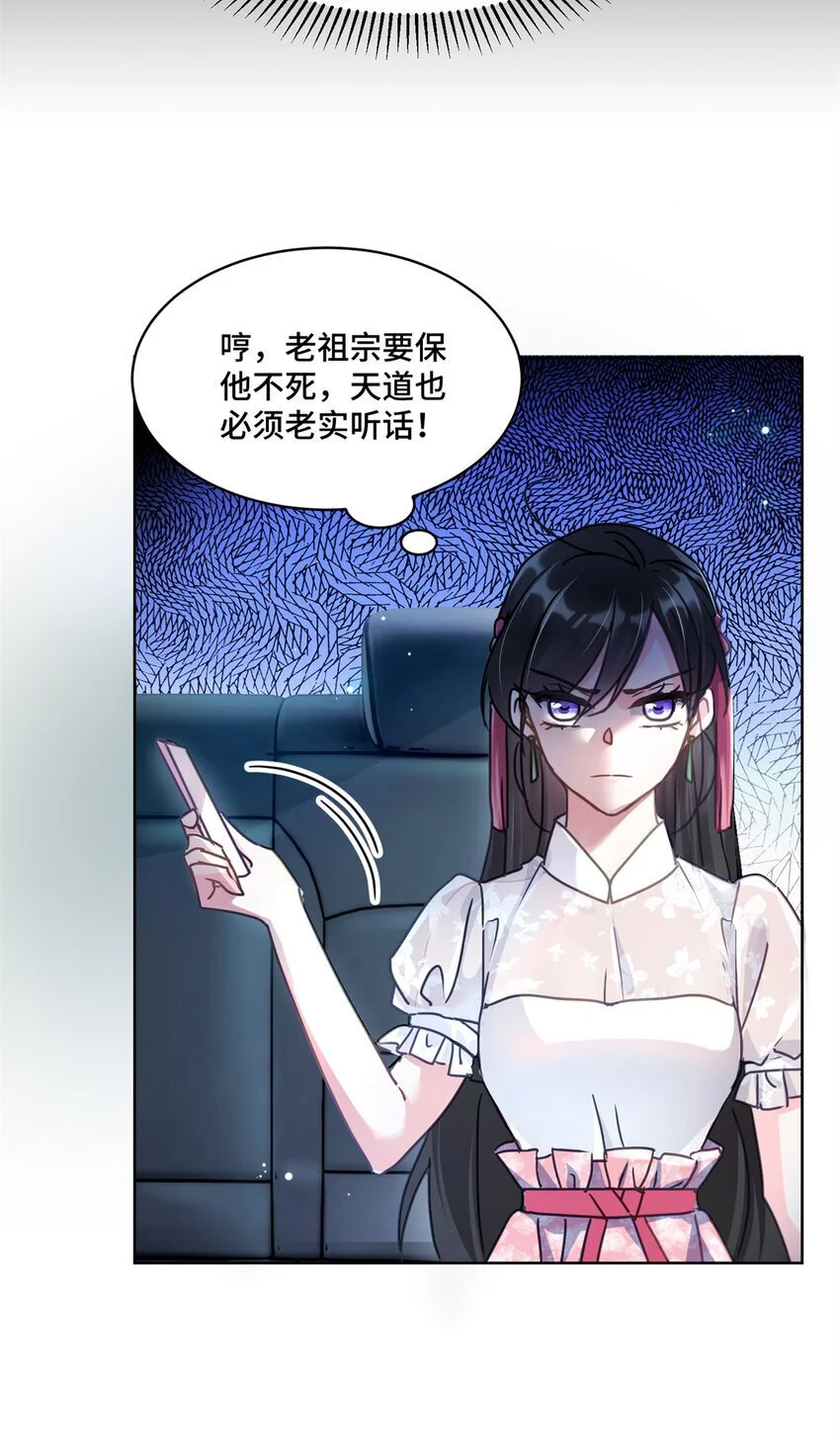 29 修仙五千年算超能力吗 第19页