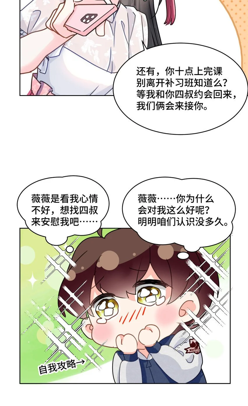 29 修仙五千年算超能力吗 第22页