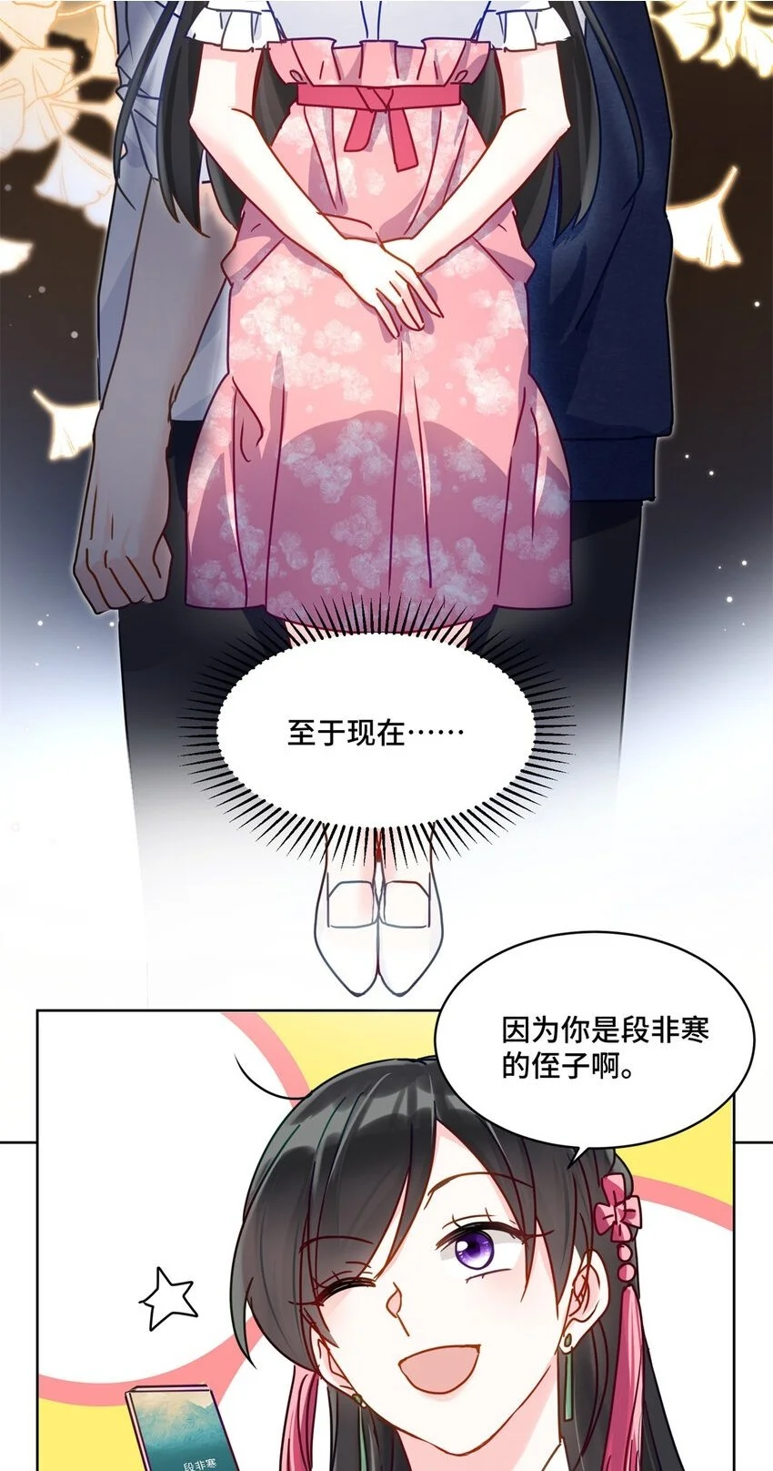 29 修仙五千年算超能力吗 第24页