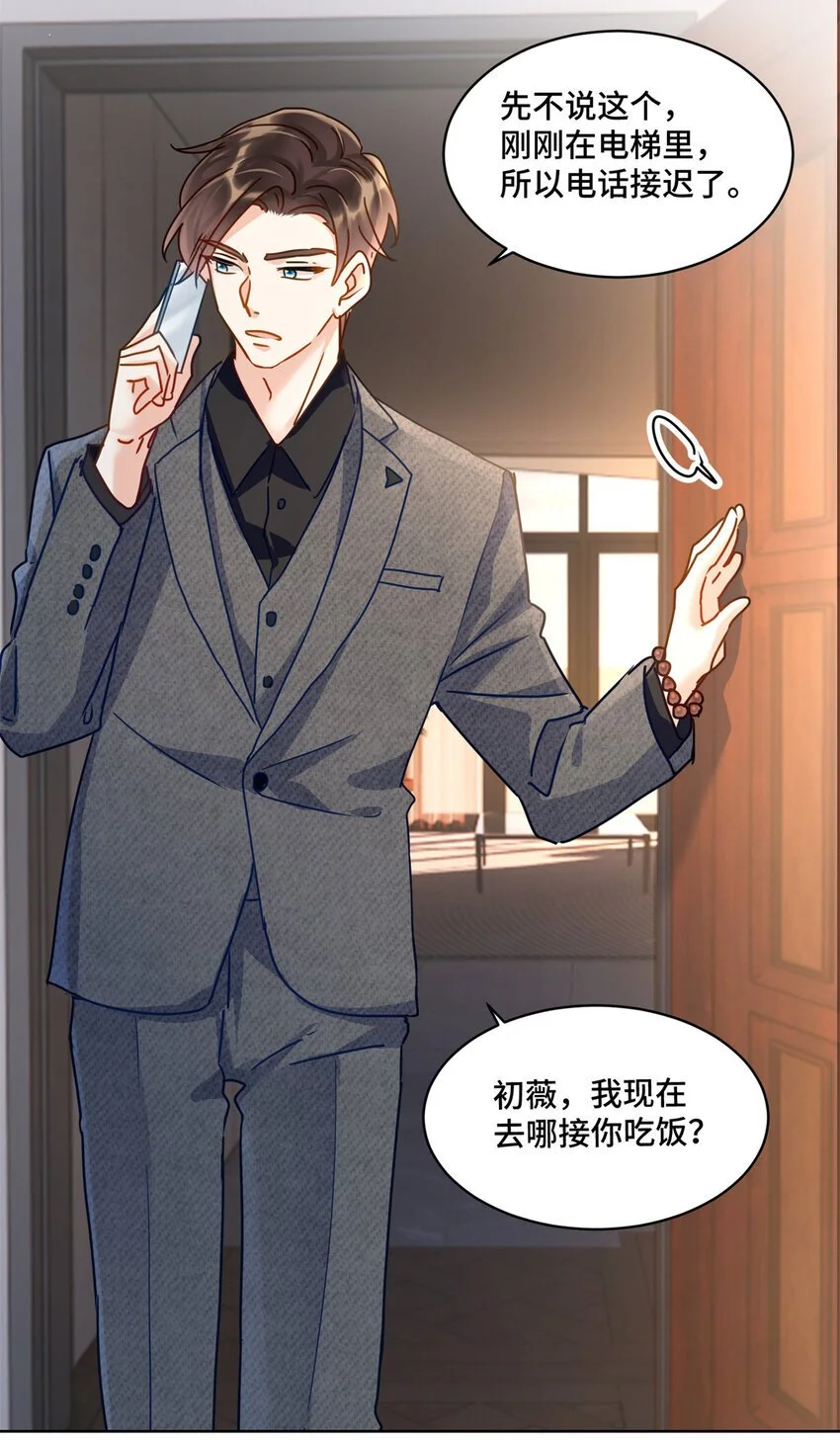 29 修仙五千年算超能力吗 第29页