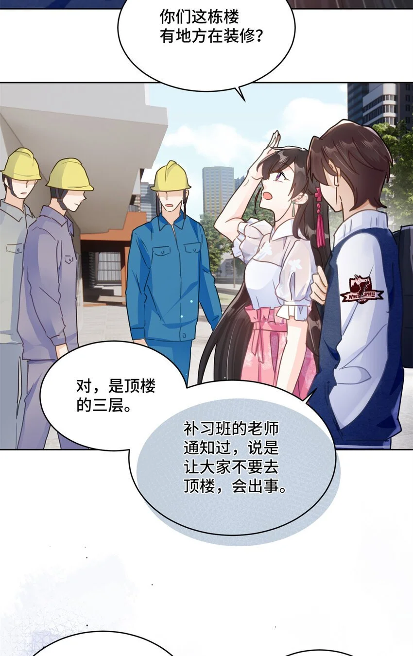 30 身体自己动了！？ 第3页