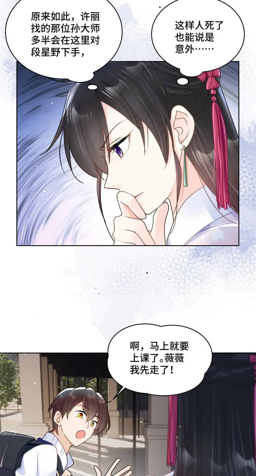 30 身体自己动了！？ 第4页