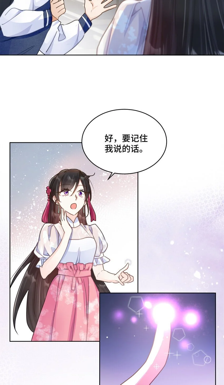30 身体自己动了！？ 第5页