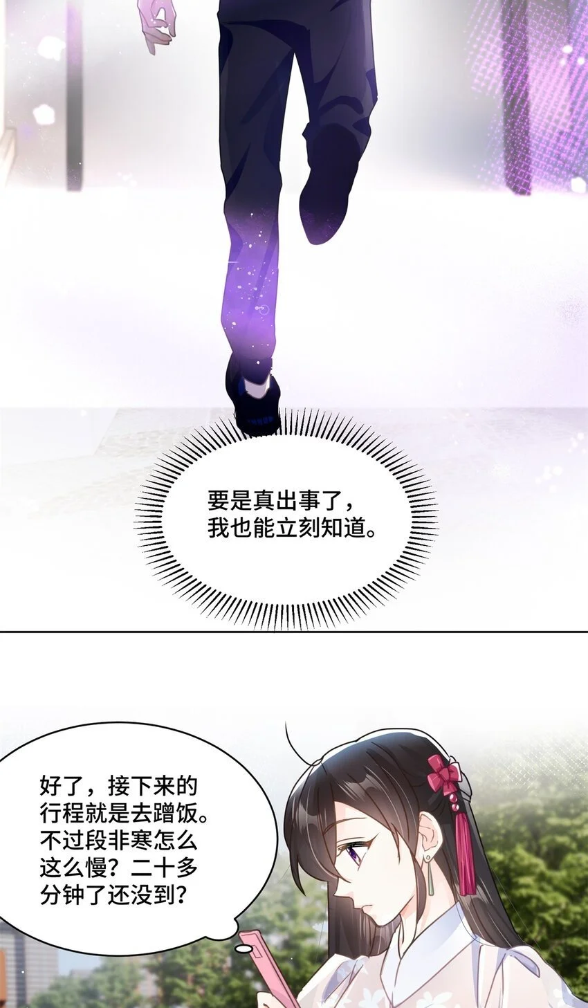 30 身体自己动了！？ 第7页