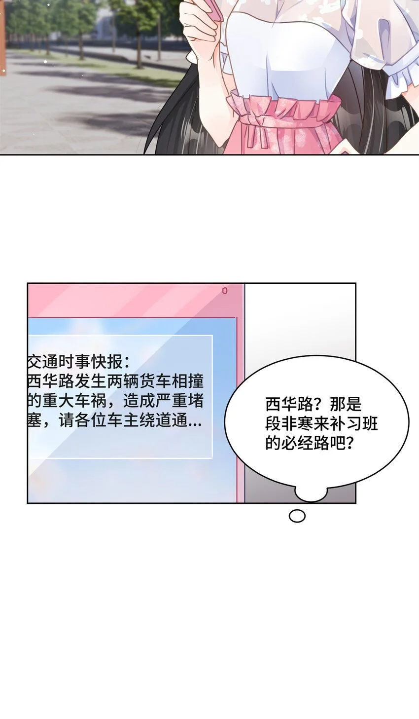 30 身体自己动了！？ 第8页