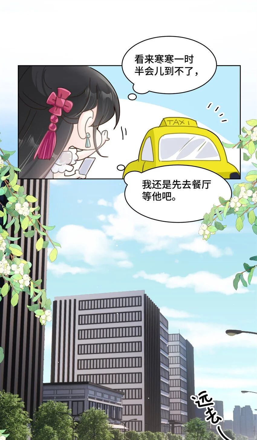 30 身体自己动了！？ 第9页