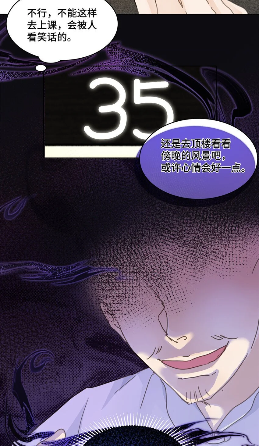 30 身体自己动了！？ 第14页