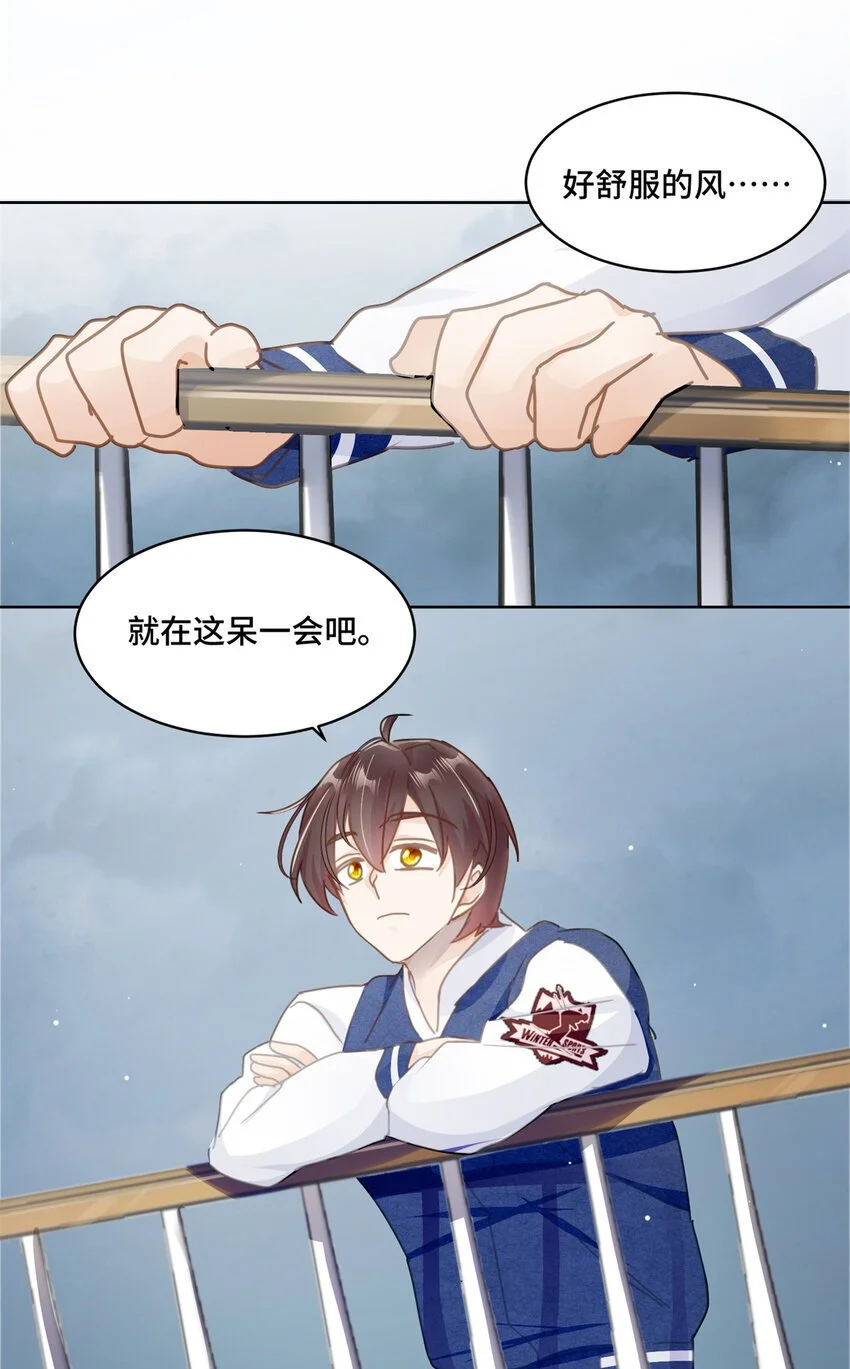 30 身体自己动了！？ 第16页