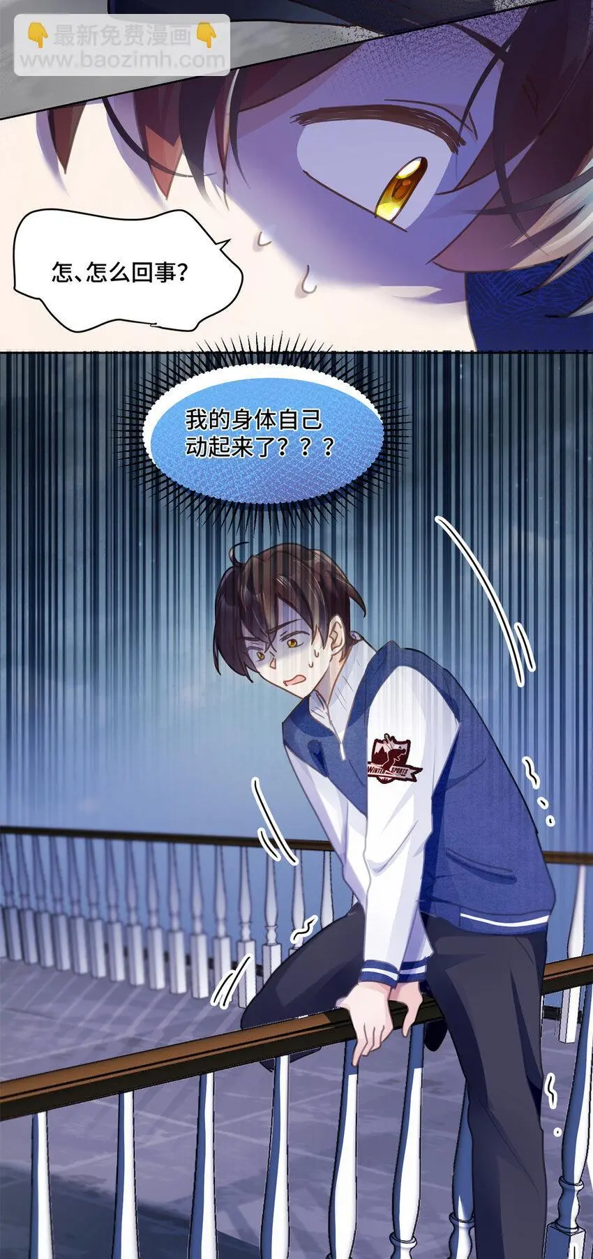 30 身体自己动了！？ 第18页