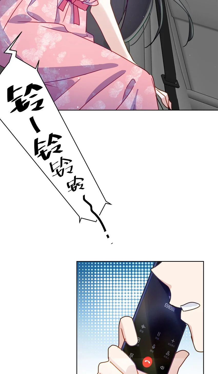 30 身体自己动了！？ 第24页