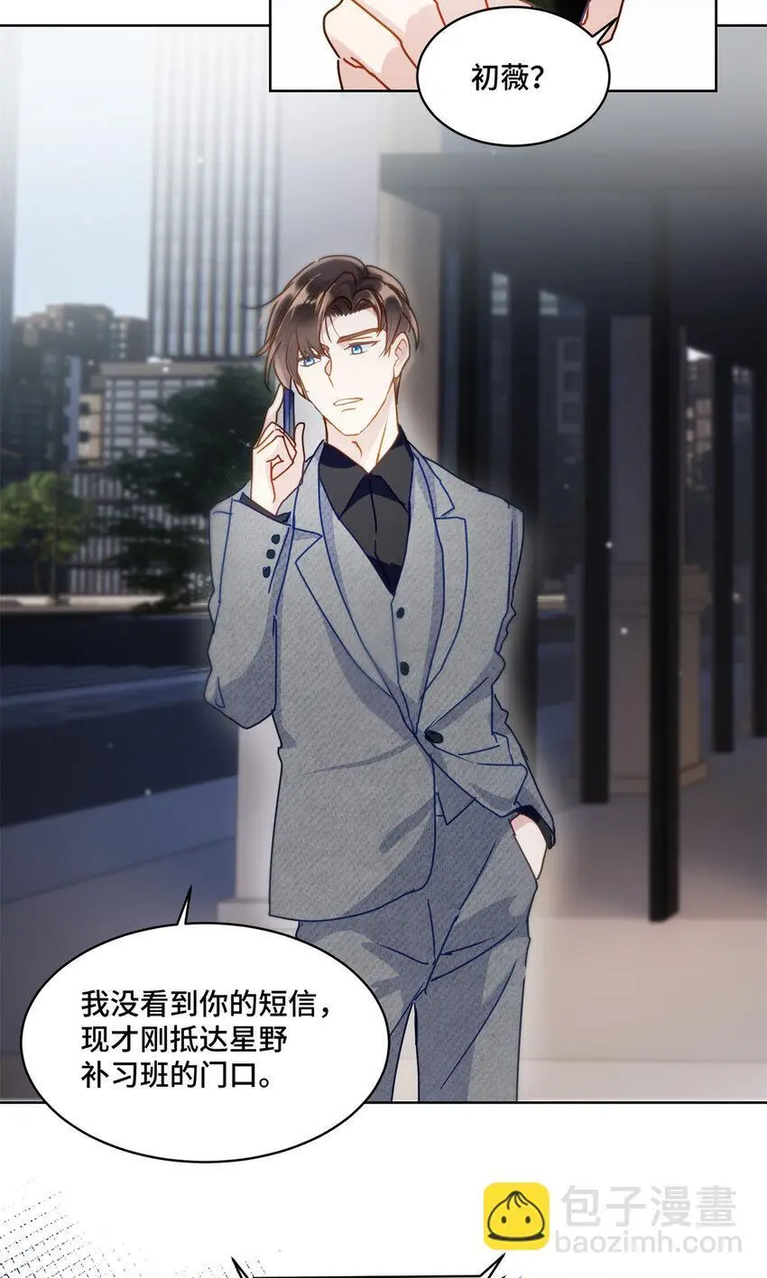 30 身体自己动了！？ 第25页