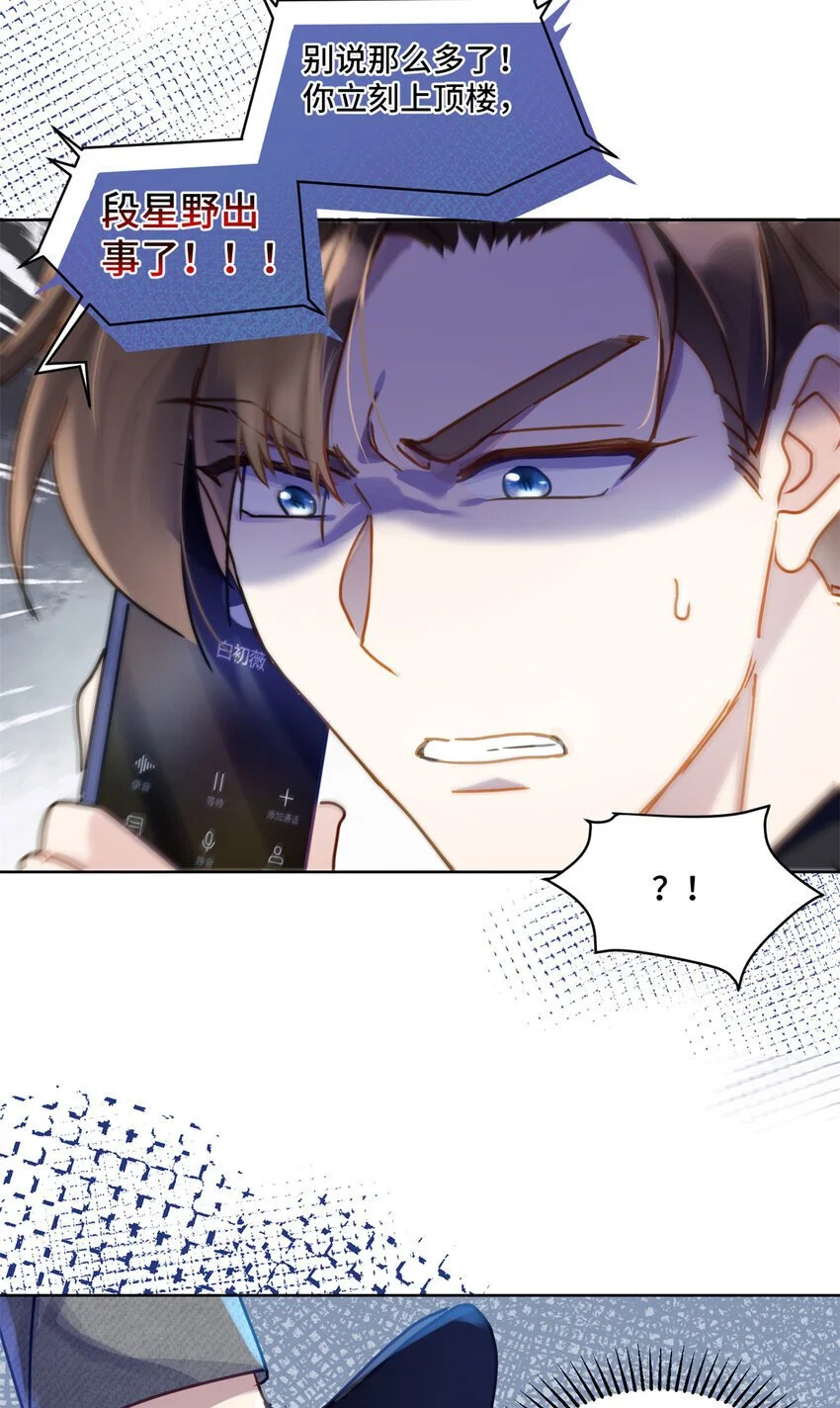30 身体自己动了！？ 第26页