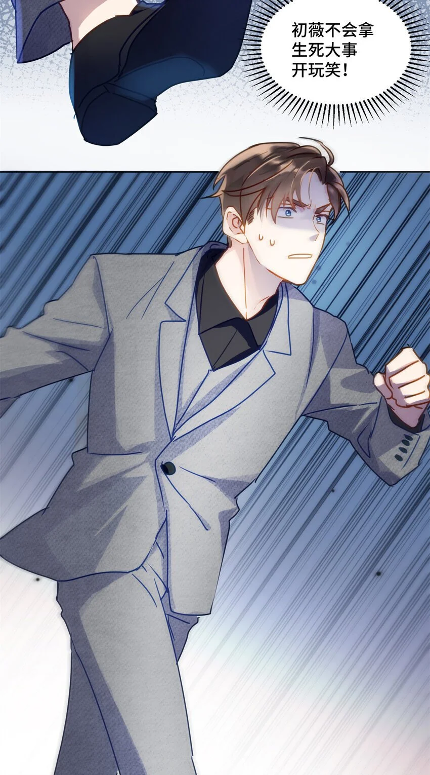 30 身体自己动了！？ 第27页
