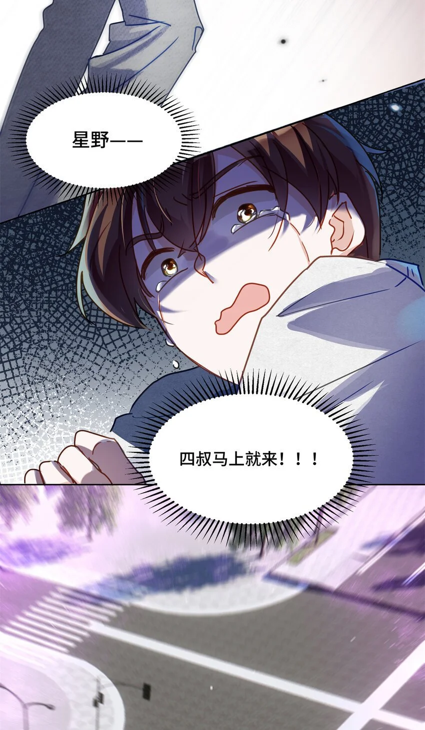 30 身体自己动了！？ 第28页